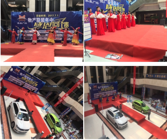 6732顶级游戏娱乐联盟年中感恩回馈活动完美收官