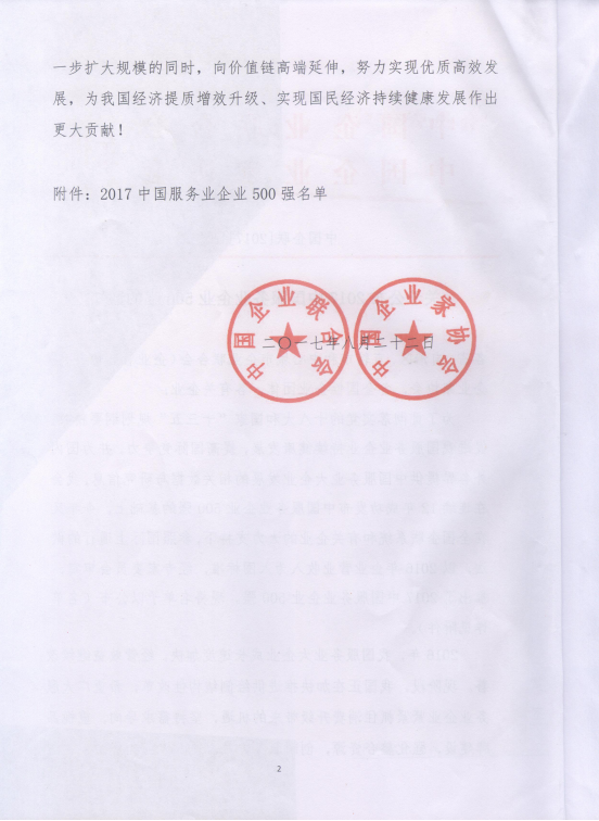 6732顶级游戏娱乐(中国)官方网站