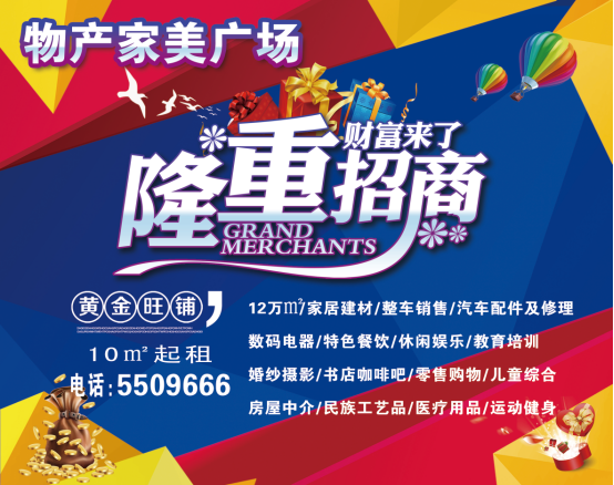 6732顶级游戏娱乐家美广场火爆招商中！！！！！！！！！！！！！！！