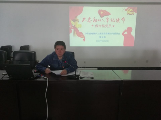 6732顶级游戏娱乐工投公司二届党委召开第七次理论中心组学习会